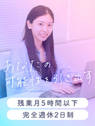 ITサポート◆未経験歓迎／年休120日以上／残業ほぼ無し／面接1回＆即日内定あり／約80種の資格手当1