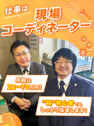 防水工事のルート営業◆未経験歓迎/飛び込み・テレアポなし/札幌から転勤なし/残業月平均10h程度!1