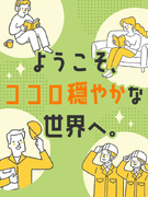 ものづくりサポート（未経験歓迎）◆年休125日／完全週休2日／残業月10～15時間／月給29万円以上1