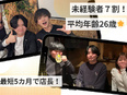 スマホショップの接客スタッフ（未経験歓迎）◆昇給・昇格年4回／インセン最大月20万円／定着率95％！3