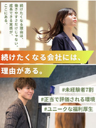 スマホショップの接客スタッフ◆昇給年4回／ユニークな福利厚生／残業平均は月6.7時間／未経験歓迎！1