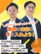 不動産営業◆未経験歓迎／月給30万円以上／完全反響営業／昇給年4回／FP資格取得支援あり／独立応援1
