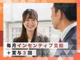 不動産営業（完全反響）◆未経験歓迎／平均月収40万／賞与年3回／年休120日／年12回のインセン3