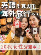 事務（英語をイチから学べる）◆在宅可／年休125日／定時退勤／英会話スクールの割引あり！1