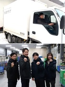 配送員（未経験歓迎）◆賞与年3回／服装・髪型自由／準中型免許取得が組合負担／長期サポートあり1