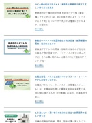 自社サイトの運営スタッフ（未経験歓迎）◆サイト制作・SEO対策など／残業月1h程度／年休125日1