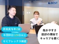 SEOマーケター◆年休129日／土日祝休／フレックスタイム制／月給30万～／暮らしのお困りごとを解決3