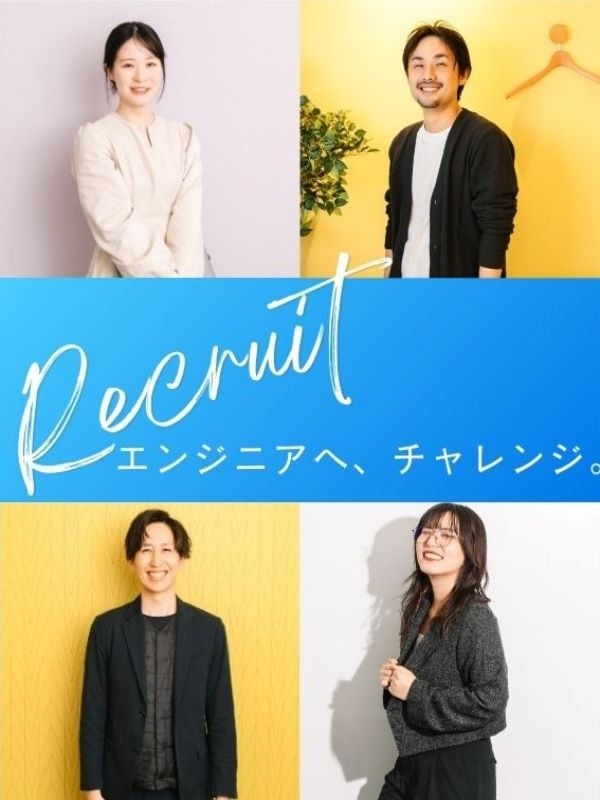 ITエンジニア(開発・インフラ・品質保証)◆未経験歓迎/上場企業グループ/定着率約9割/家賃補助充実イメージ1