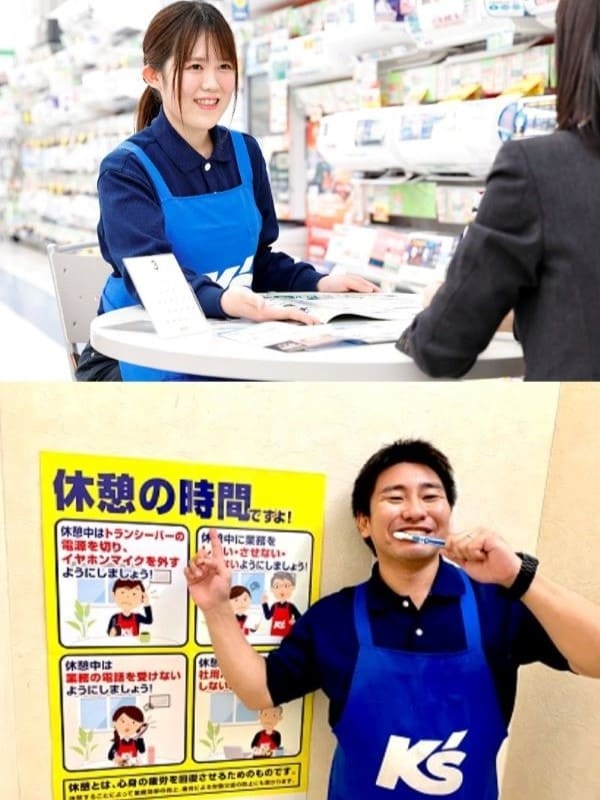 ケーズデンキの家電販売スタッフ（未経験歓迎）◆ノルマなし／残業月4時間未満／プラチナくるみん認定企業イメージ1