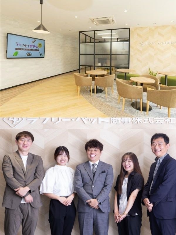 事務◆未経験歓迎／残業月5時間程／ペットフード・用品の老舗企業／ペット手当やペット用品の社割ありイメージ1