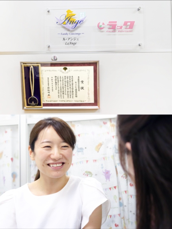 人事労務（未経験歓迎）◆年休120日以上／フレックス＆在宅可／ベビーシッター派遣業界シェア上位イメージ1