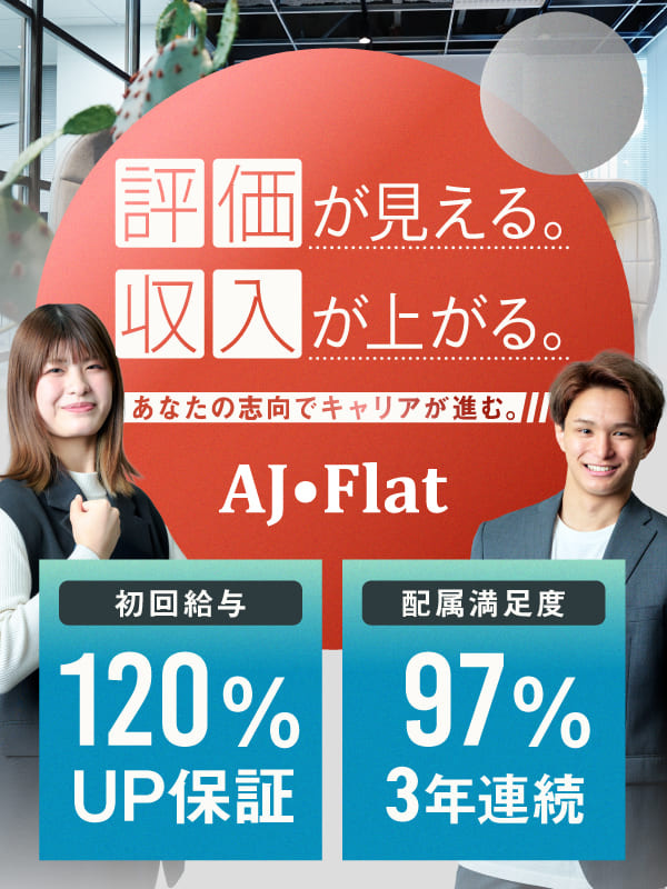 ITエンジニア◆「評価」が見える「収入」があがる/平均年収630万円/配属満足度97%/残業月11hイメージ1