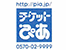 チケットぴあ九州株式会社