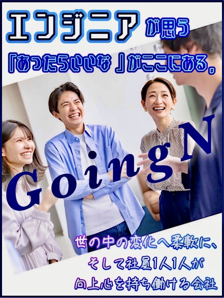 ITエンジニア◆年休127日／扶養手当や書籍代など福利厚生充実／リモート案件あり／大手企業取引多数イメージ1