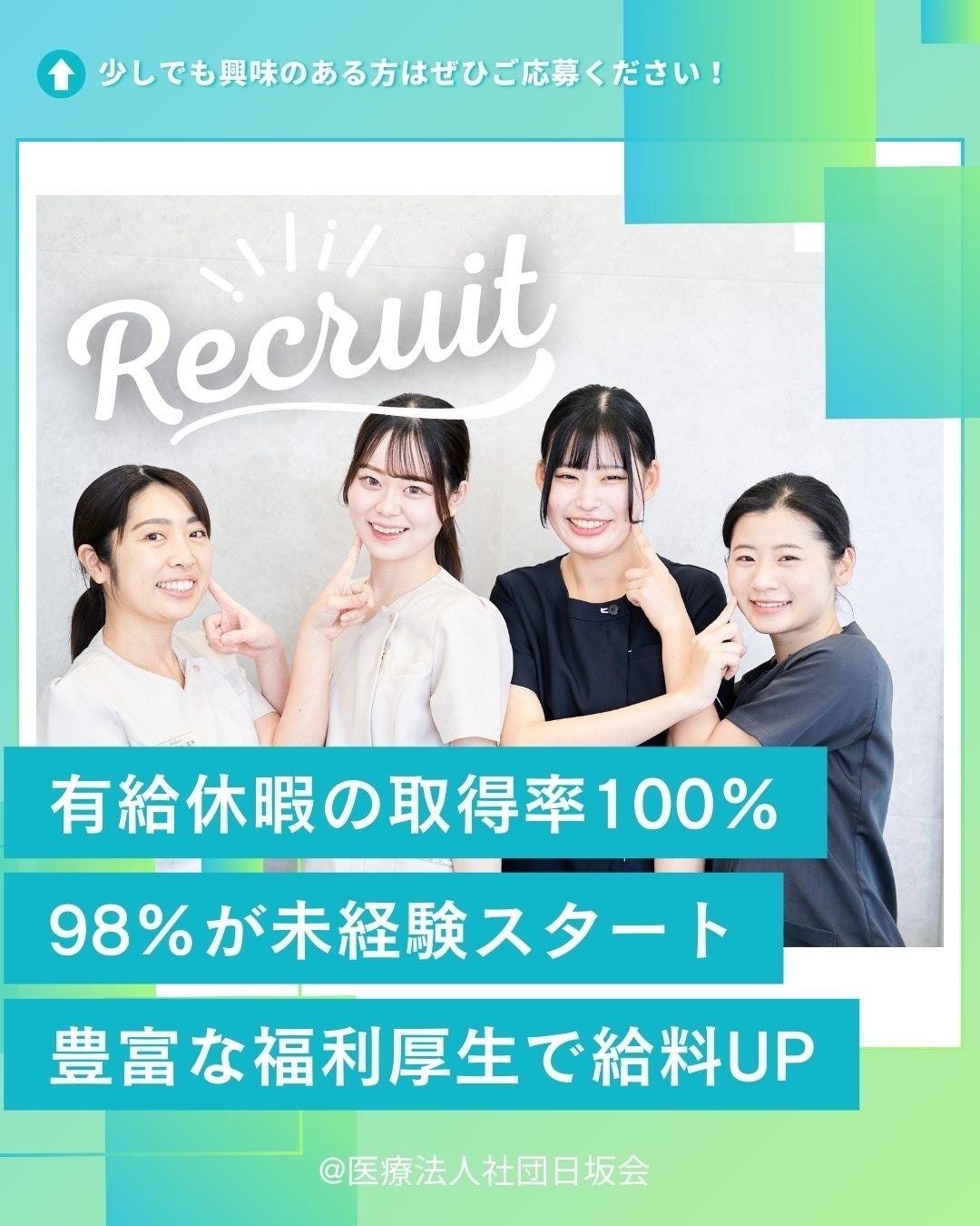 歯科クリニックの受付スタッフ(未経験歓迎)◆年休160日/完全週休3日制/残業ほぼなし/制度も充実イメージ1