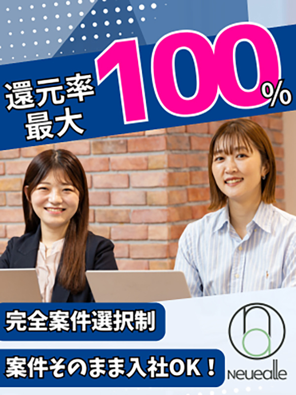ITエンジニア◆還元率最大100％／年収178万円UP／副業可／オンデマンド研修あり／残業少イメージ1