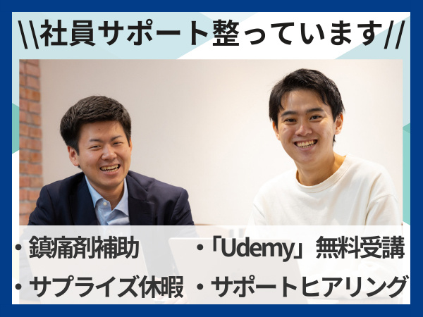 転職・求人情報イメージ1