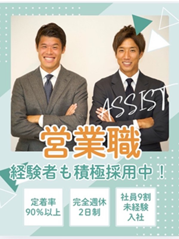 反響営業（未経験歓迎）◆スポーツの価値を最大化／元サッカー日本代表が設立／豊富なキャリアステージイメージ1