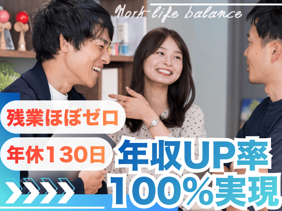 転職・求人情報イメージ1