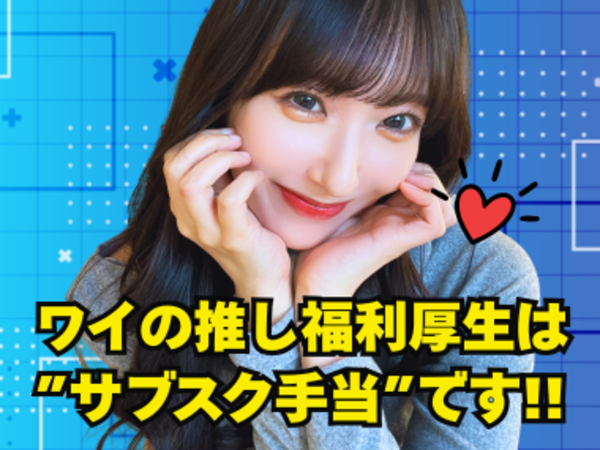転職・求人情報イメージ1