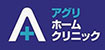 株式会社AGRI CARE（アグリホームクリニックグループ）