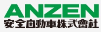 安全自動車株式会社