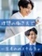 機電系エンジニア◆一生モノのスキルと出会う／教育支援充実／土日祝休み／月給30万～