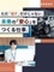 実験評価◆土日祝休／転勤なし／大手メーカー勤務／月給30万円以上／平均残業月9.1h