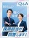 品質保証◆月給35万円～／案件数9,897件／大手メーカー勤務／転勤なし／土日祝休み／面接1回