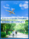航空機開発◆手に職／残業月平均9.1h／土日祝日休み／年休122日／充実の研修制度