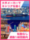 ものづくりエンジニア（関西エリア勤務）◆やりたい仕事を好きな場所で／月給35万円～／年休122日以上