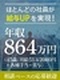 電気設計◆収入アップ事例多数／年収例864万円／年休122日／土日祝休／5連休以上OK／残業少なめ