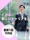 生産管理◆大手メーカーで新しいキャリアを／面接1回／土日祝休み／残業月平均9.1h／夜勤なし