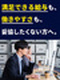 航空機開発◆空の旅を支える技術者に／前職給与UP／年休122日／土日祝日休み／残業月平均9.1h