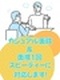 設計アシスタント◆離職中の方も歓迎／1週間以内の入社可能／月給35万円～／面接1回／土日祝休み