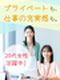 一般事務◆安定のNPOや社団法人などで働く/未経験OK/嬉しい定時退社/在宅も可/髪色・ネイル自由