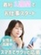 事務（シンプルワーク）◆即日就業OK／定時退社／土日祝休み／在宅も可／ネイル髪色服装自由／未経験歓迎