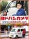 配送スタッフ（未経験歓迎）◆同じ月給で休日を増やせる！／残業代全額支給／三輪バイクや軽自動車での配送