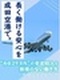 空港セキュリティスタッフ（未経験歓迎）◆入社祝金15万円／食事補助あり／家賃月2.5万円の単身寮あり