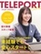 受付事務◆未経験歓迎／学歴や社会人経験不問／面接1回のみ／賞与年3回／残業10h以下／土日希望休可