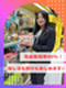 アミューズメント店の店舗運営スタッフ◆家具付き社宅有/月9日休/入社半年で月収30万円可/髪色自由!