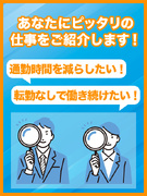 生産技術◆希望の勤務地で働ける／転勤なし／正社員採用／月給35万円～／土日祝休／年休122日1