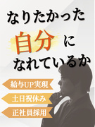 生産管理◆大手メーカーで無理なく働く／夜勤なし／土日祝休み／残業月平均9.1h／月給30万円～1