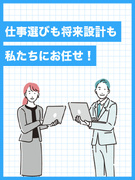 設計アシスタント◆理系の知識を活かす／土日祝休み／年休122日／残業少なめ／月給27万円以上1