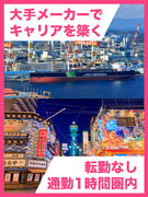 ものづくりエンジニア（関西エリア勤務）◆やりたい仕事を好きな場所で／月給35万円～／年休122日以上1