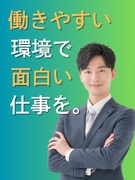 機電系エンジニア◆希望の案件をご紹介／大手メーカー勤務／月給30万以上／サポート体制充実／土日祝休1