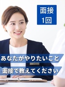ものづくりサポート◆理系歓迎！大手メーカーで手に職／入社者の98％が年収アップ／転勤なし／土日祝休1