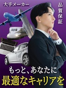品質保証◆大手メーカー勤務／案件数9,897件／月給35万円～／転勤なし／土日祝休み／正社員採用1