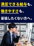 航空機開発◆空の旅を支える技術者に／前職給与UP／年休122日／土日祝日休み／残業月平均9.1h1
