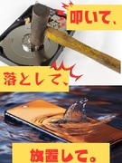 テストエンジニア◆「やっちゃダメ」をやる仕事／理系歓迎／大手メーカー勤務／未経験歓迎／月給27万円～1